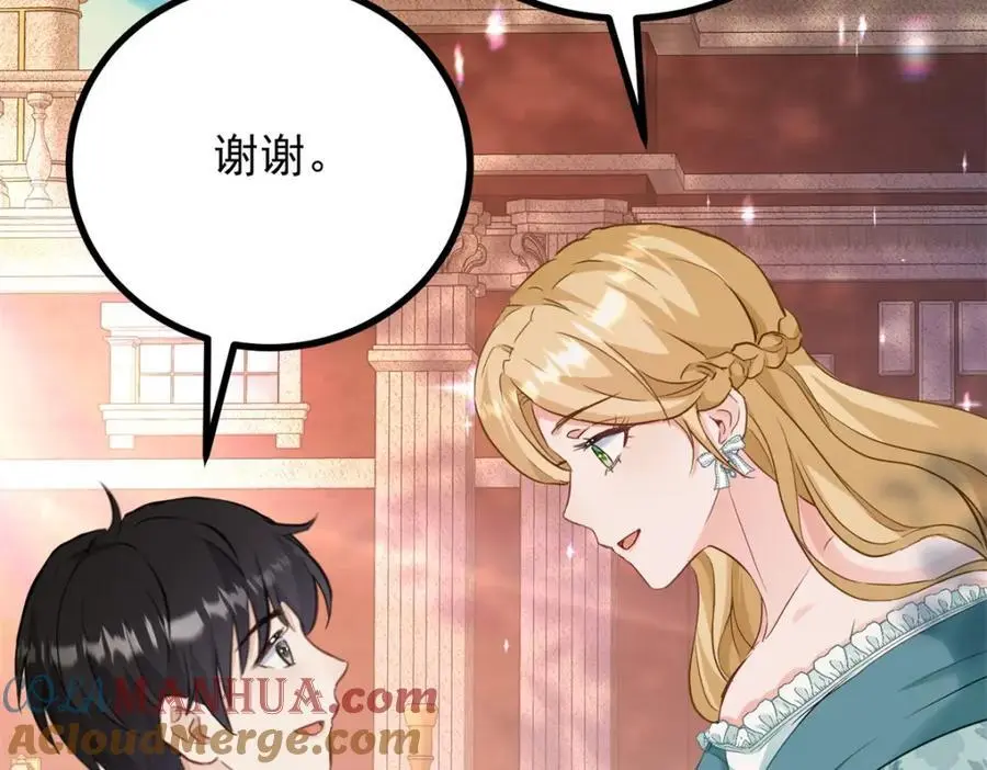 第31话 罗伊登的歉意 第40页