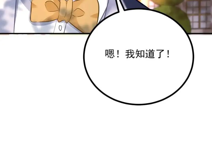 第31话 罗伊登的歉意 第47页