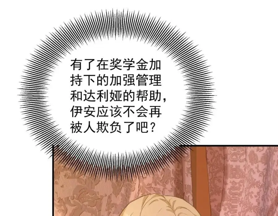 第31话 罗伊登的歉意 第50页