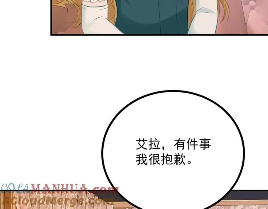 第31话 罗伊登的歉意 第52页