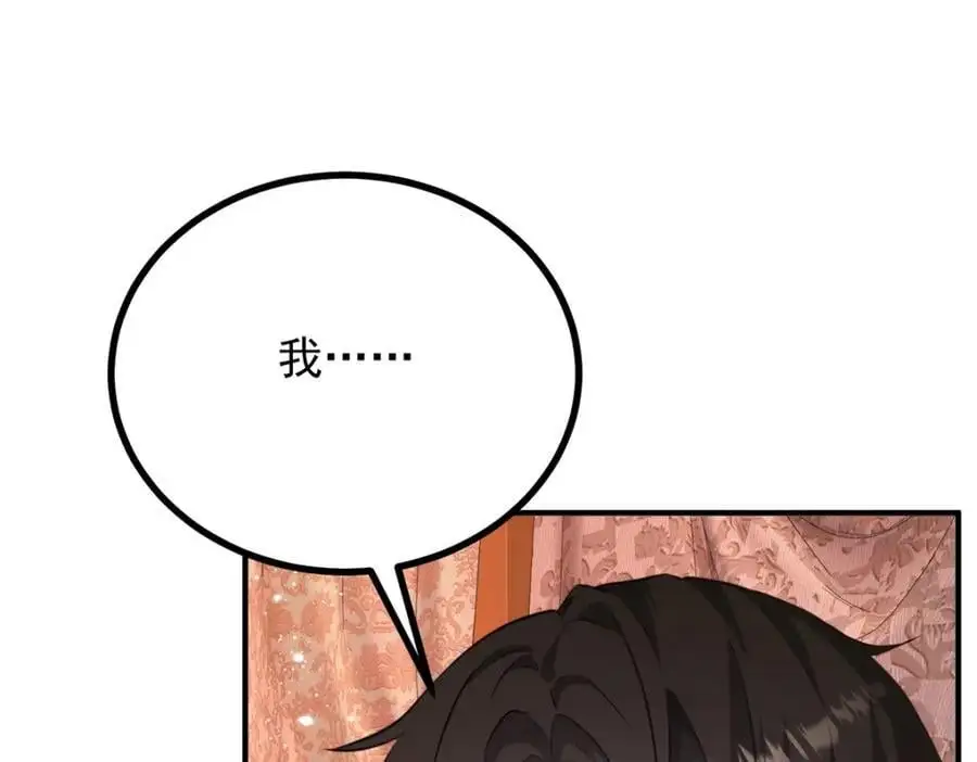 第31话 罗伊登的歉意 第56页