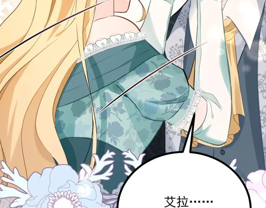 第31话 罗伊登的歉意 第71页