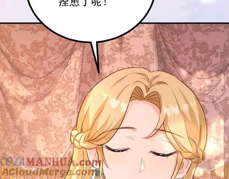 第31话 罗伊登的歉意 第73页