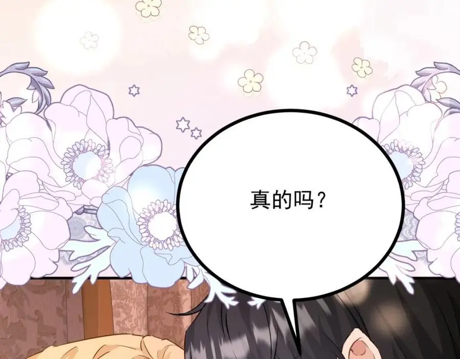 第31话 罗伊登的歉意 第75页