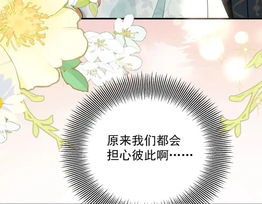 第31话 罗伊登的歉意 第81页