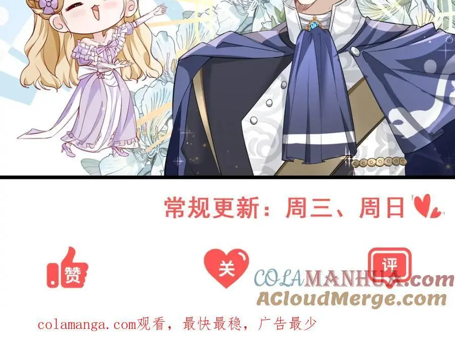 第31话 罗伊登的歉意 第85页