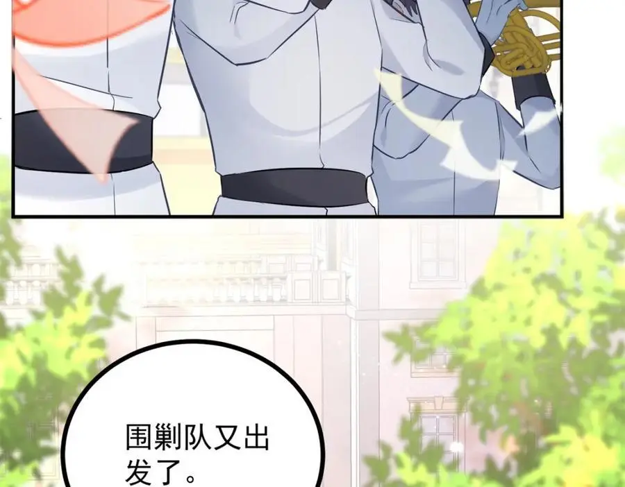 第32话 空荡荡的床铺 第6页