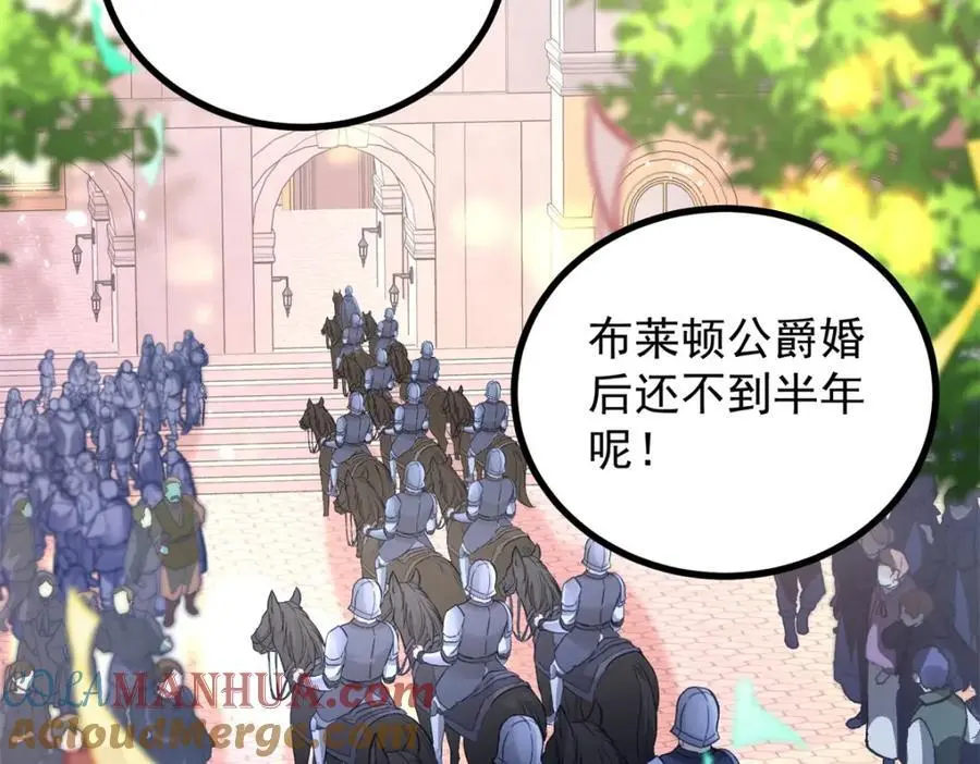 第32话 空荡荡的床铺 第7页