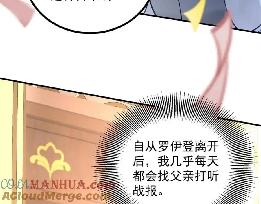 第32话 空荡荡的床铺 第10页