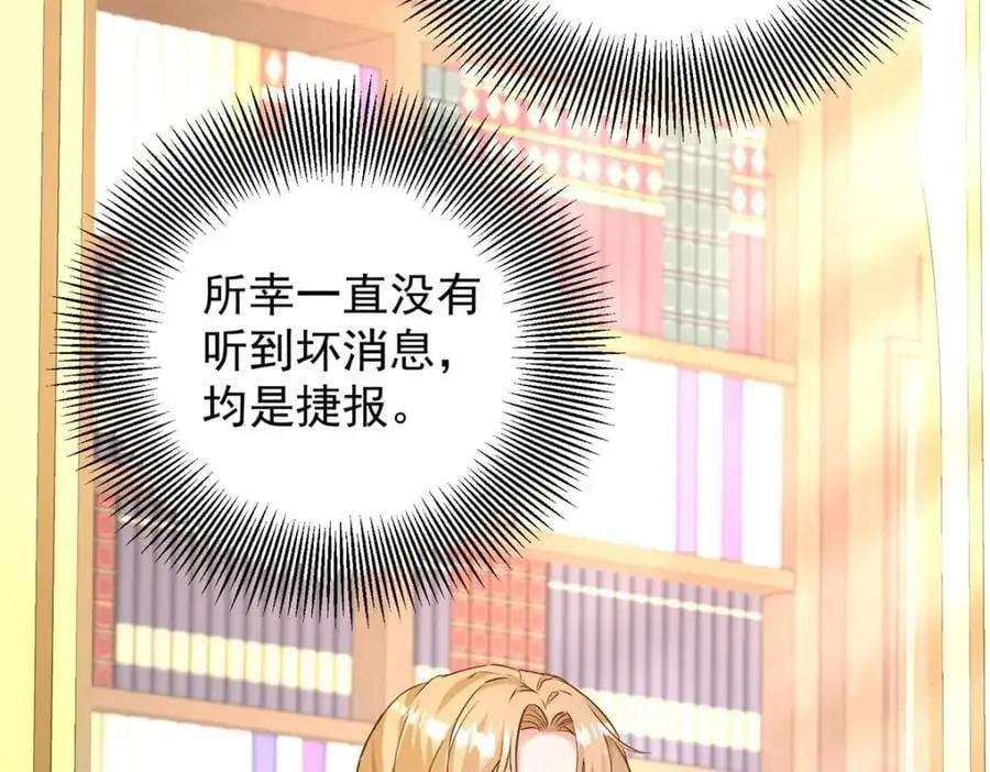 第32话 空荡荡的床铺 第11页