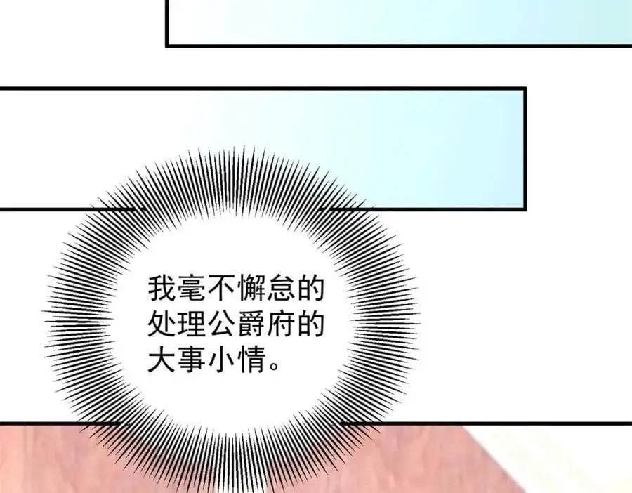 第32话 空荡荡的床铺 第14页