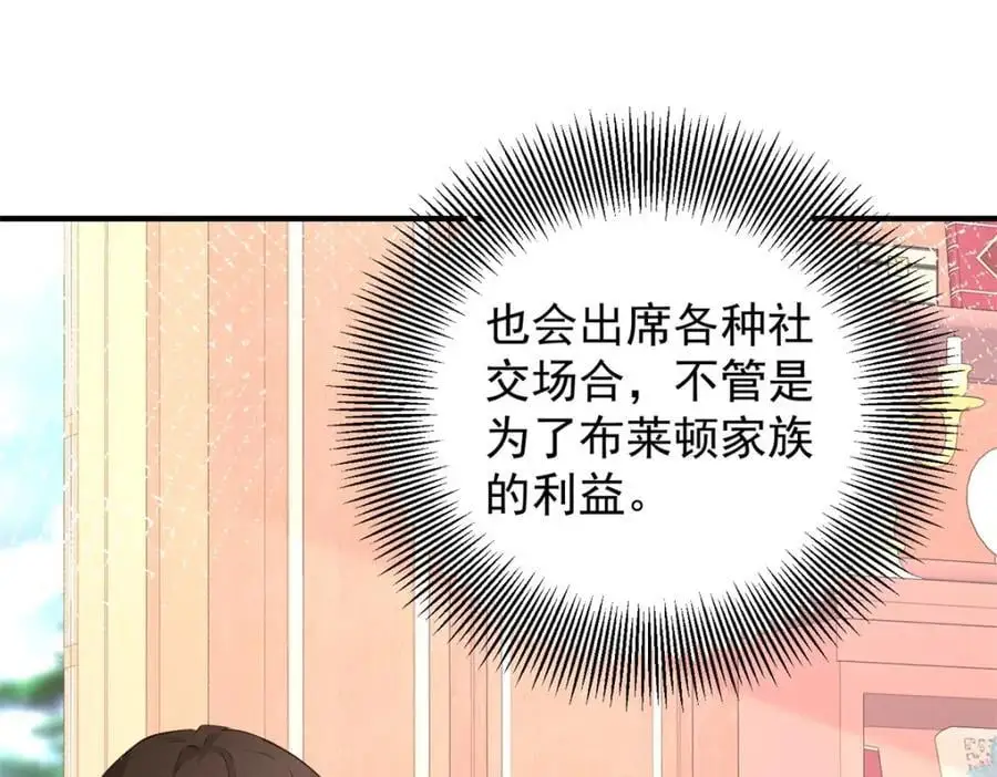 第32话 空荡荡的床铺 第17页