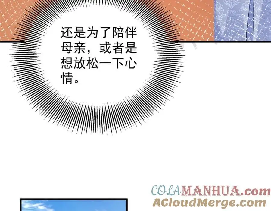 第32话 空荡荡的床铺 第19页