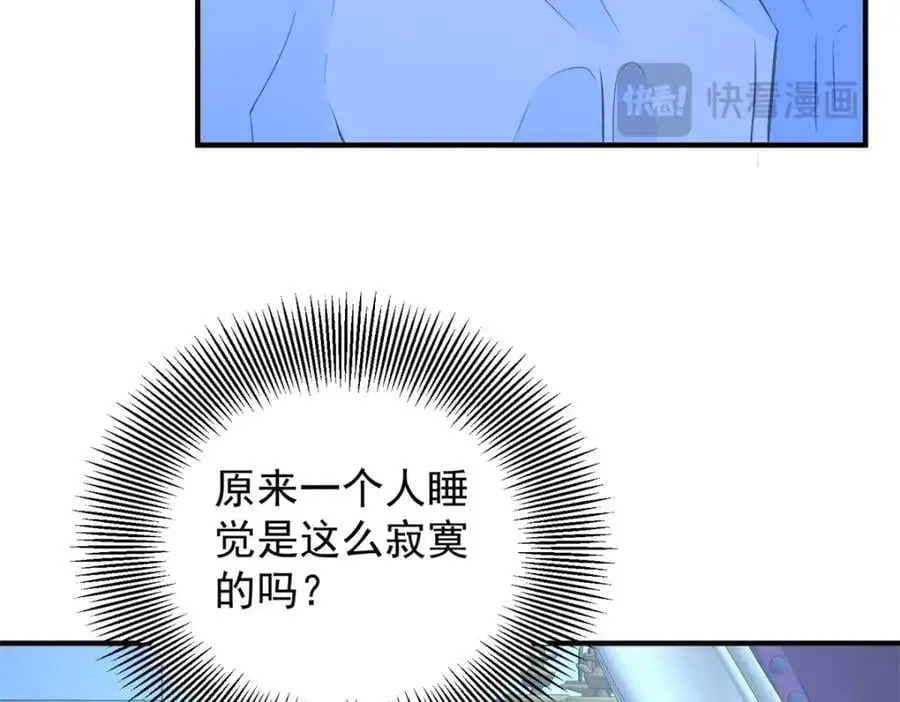 第32话 空荡荡的床铺 第23页