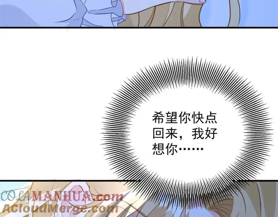 第32话 空荡荡的床铺 第25页