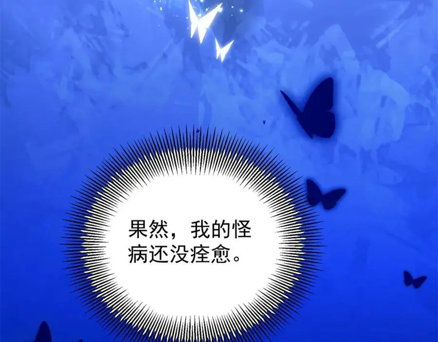 第32话 空荡荡的床铺 第29页