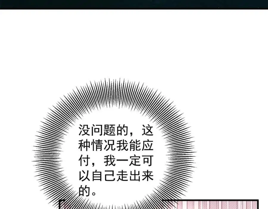 第32话 空荡荡的床铺 第33页