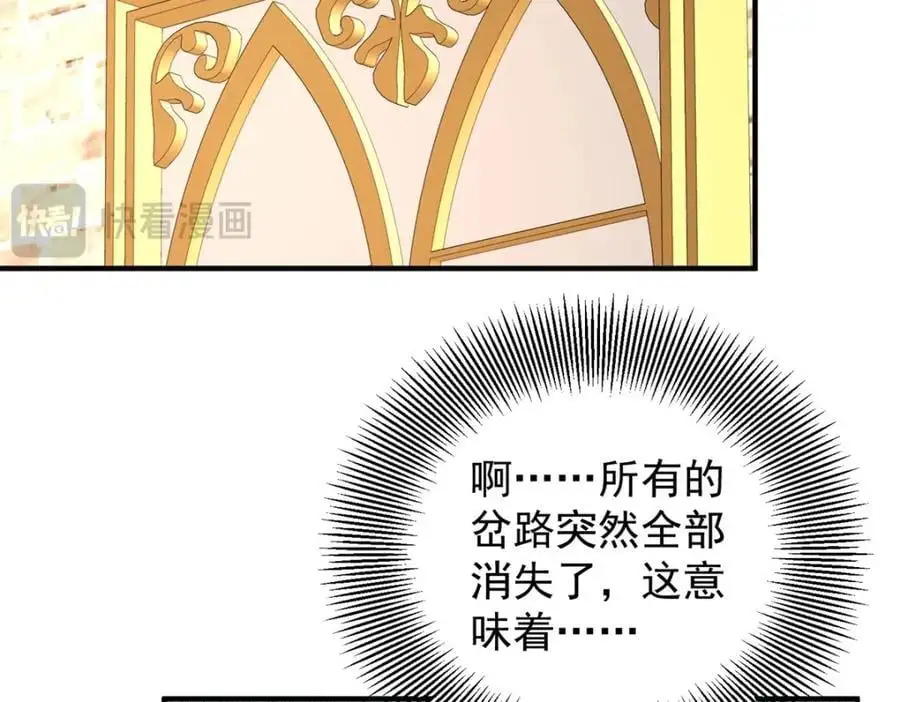第32话 空荡荡的床铺 第38页