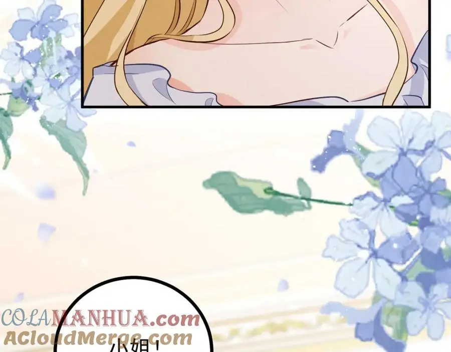第32话 空荡荡的床铺 第40页