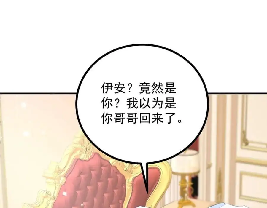 第32话 空荡荡的床铺 第44页