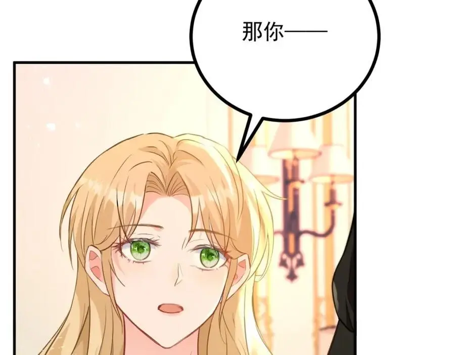 第32话 空荡荡的床铺 第47页