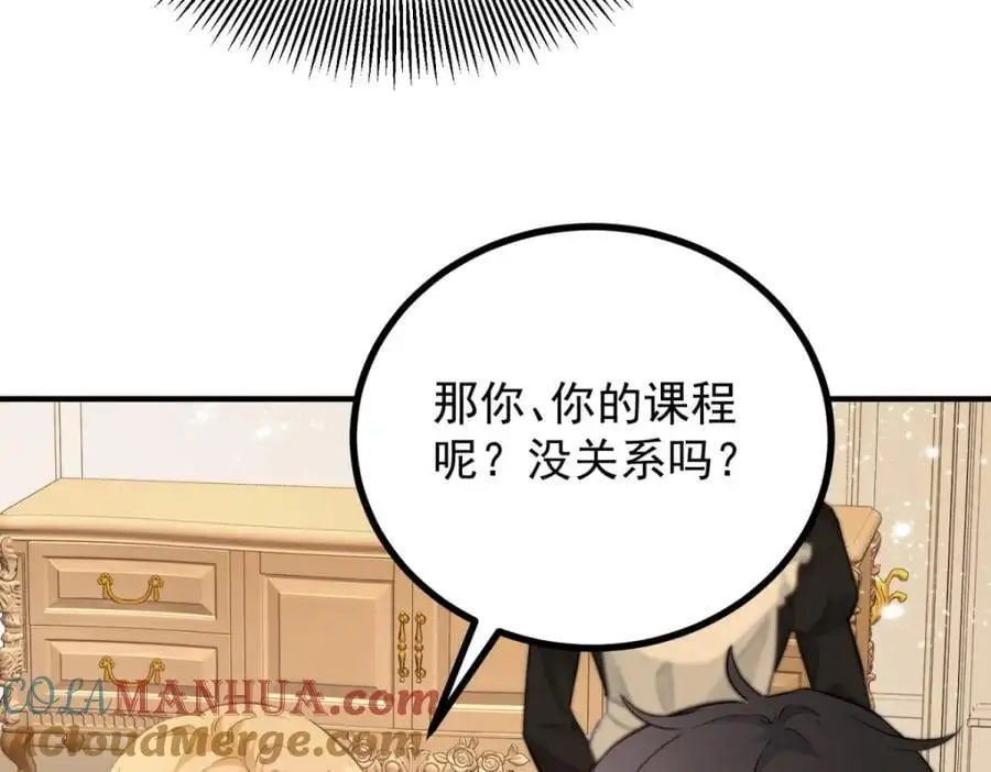 第32话 空荡荡的床铺 第49页