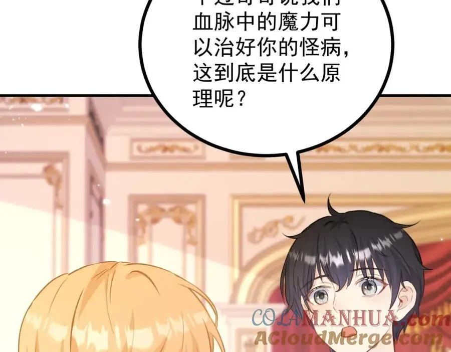 第32话 空荡荡的床铺 第52页