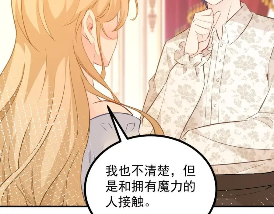 第32话 空荡荡的床铺 第53页