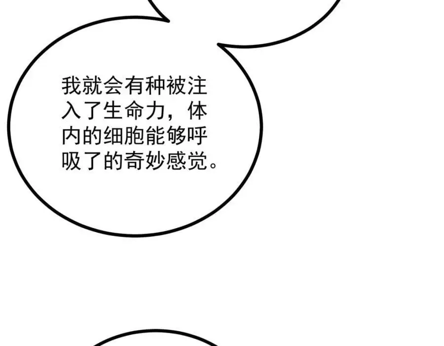 第32话 空荡荡的床铺 第54页