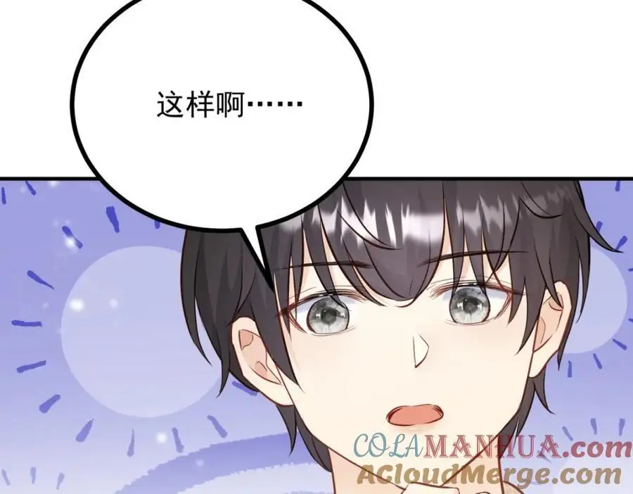 第32话 空荡荡的床铺 第55页