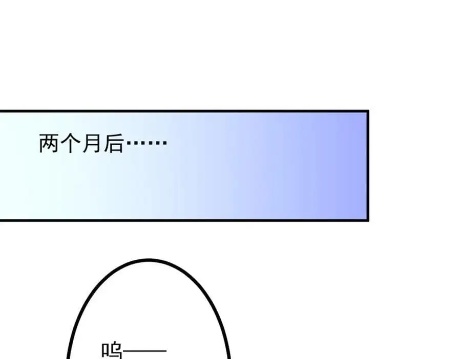 第32话 空荡荡的床铺 第57页