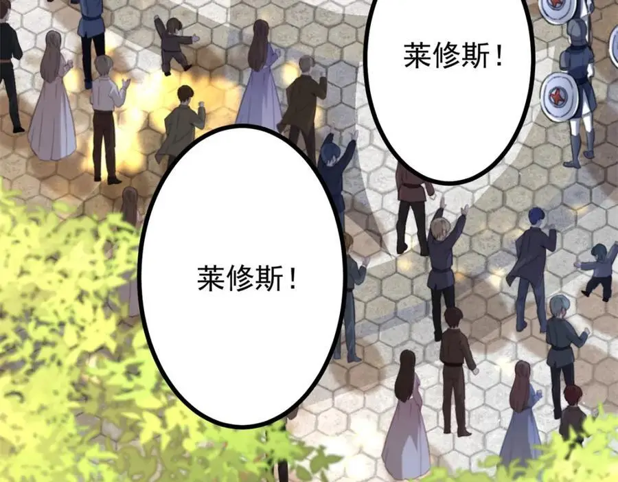 第32话 空荡荡的床铺 第63页