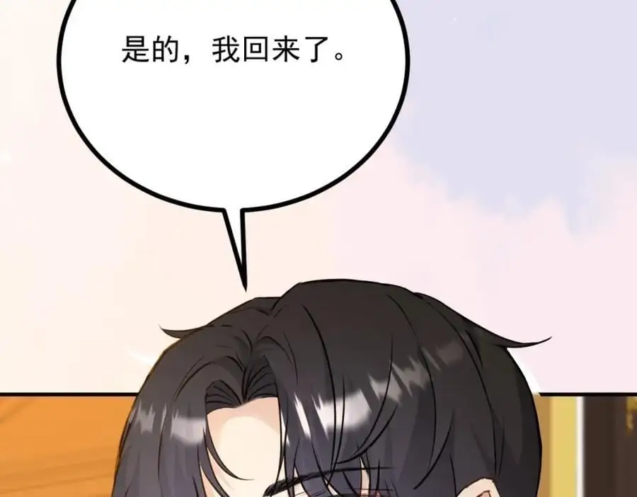 第32话 空荡荡的床铺 第72页