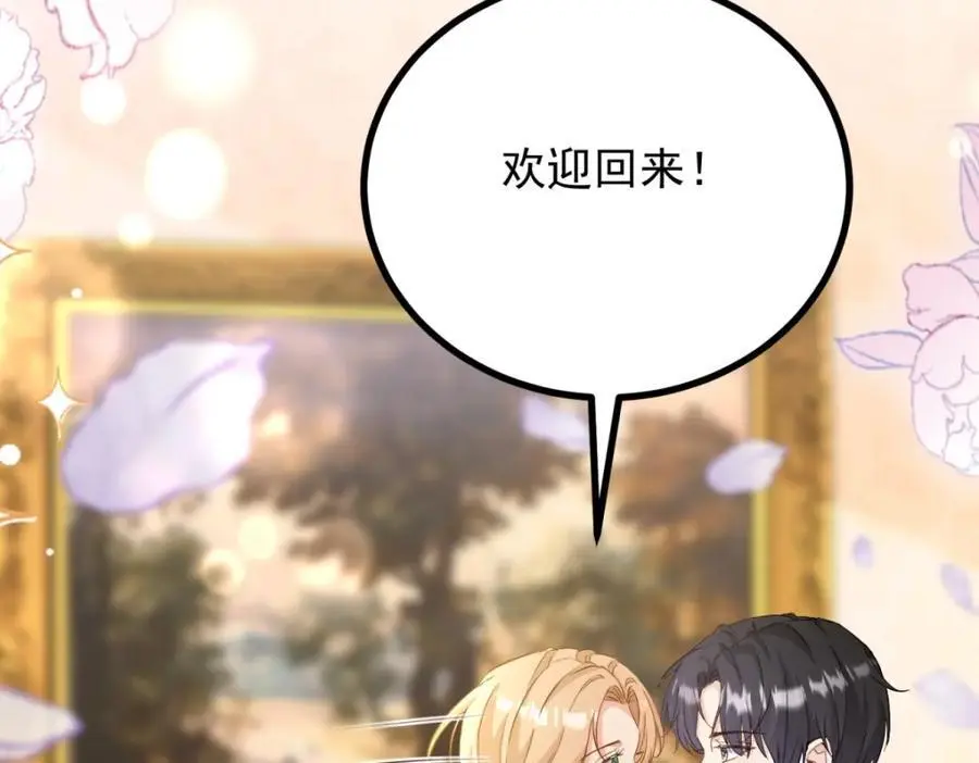 第32话 空荡荡的床铺 第75页