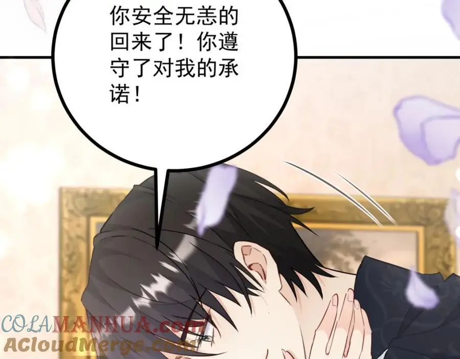 第32话 空荡荡的床铺 第79页
