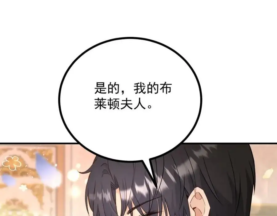第32话 空荡荡的床铺 第83页