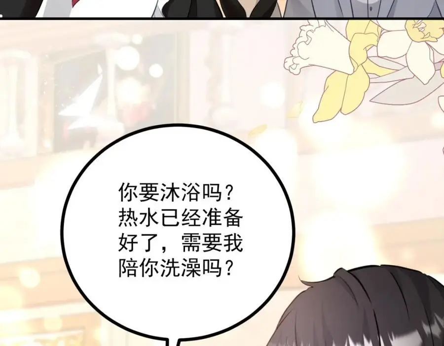 第32话 空荡荡的床铺 第87页