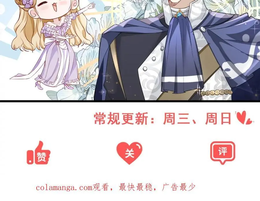 第32话 空荡荡的床铺 第92页