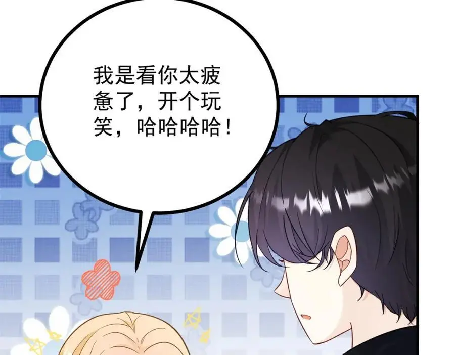第33话 帮他洗澡 第6页