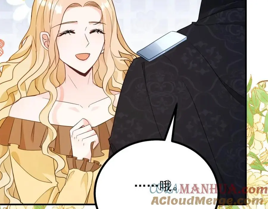 第33话 帮他洗澡 第7页