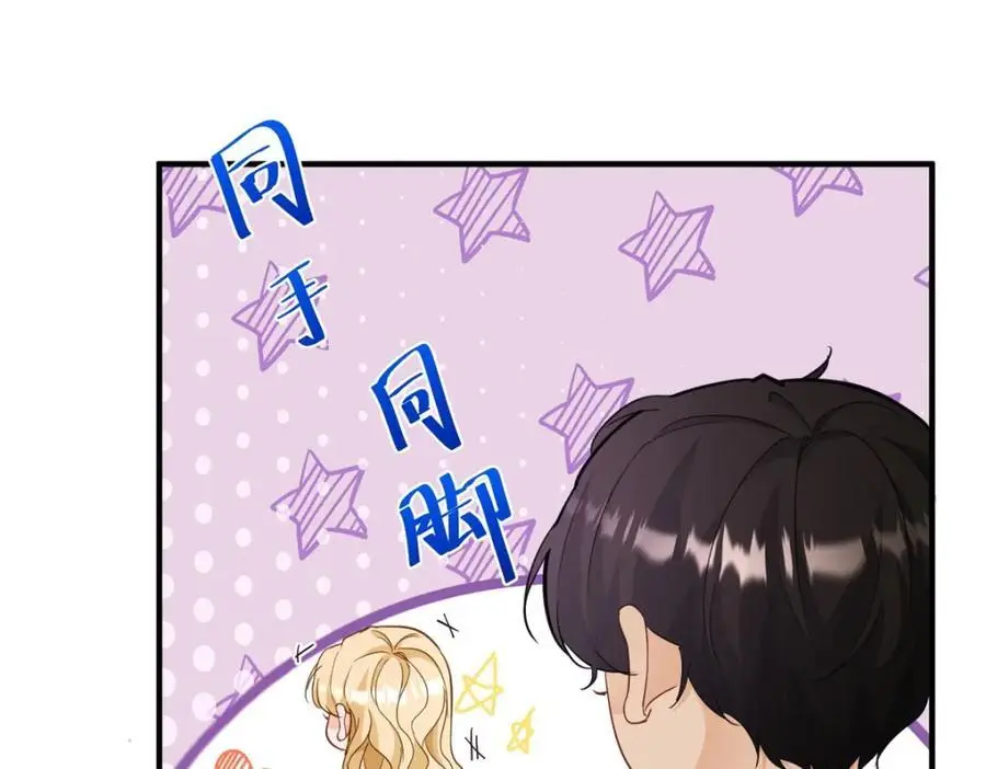 第33话 帮他洗澡 第12页