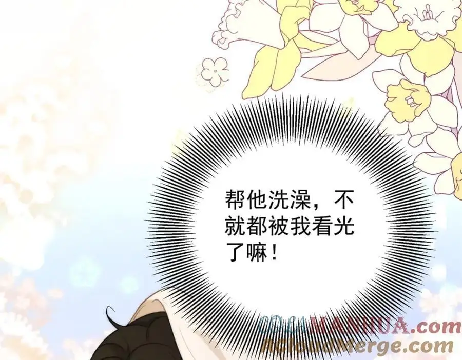 第33话 帮他洗澡 第19页