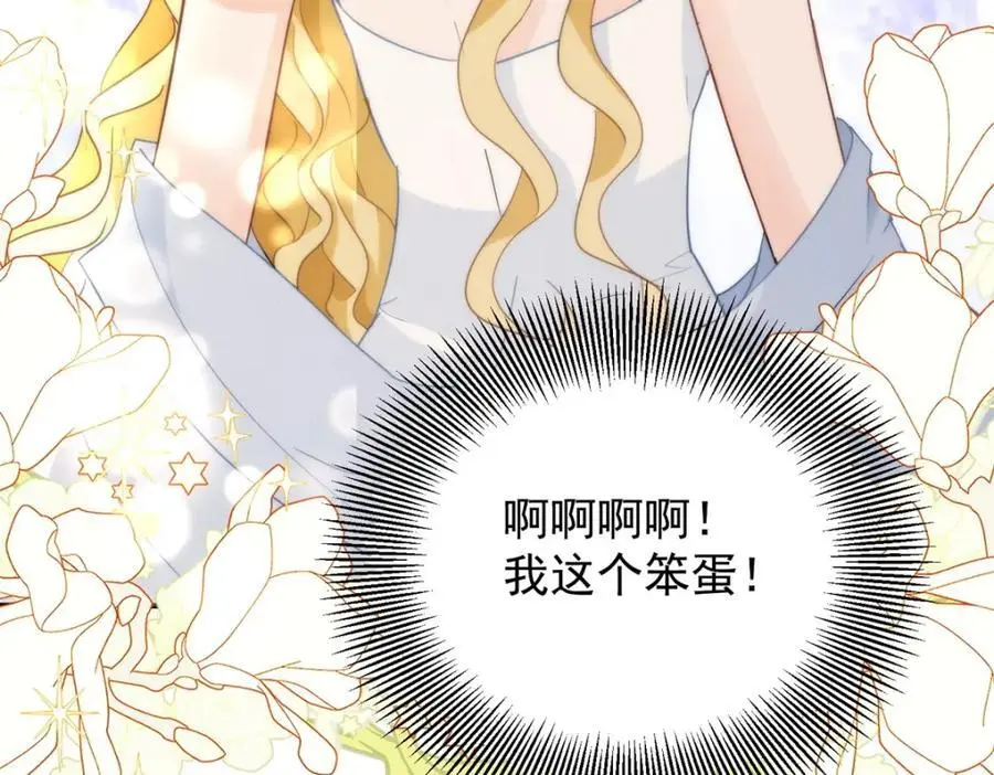 第33话 帮他洗澡 第23页