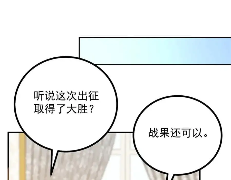 第33话 帮他洗澡 第26页