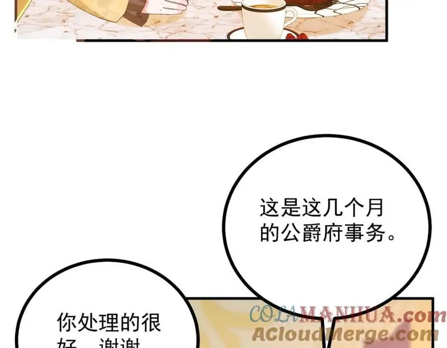 第33话 帮他洗澡 第28页