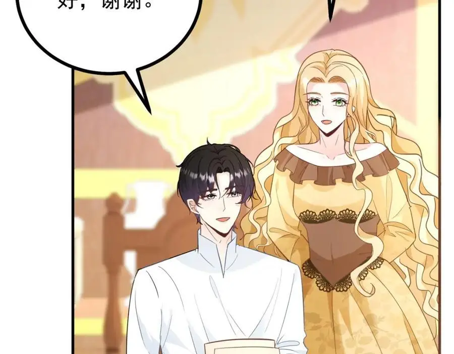 第33话 帮他洗澡 第29页