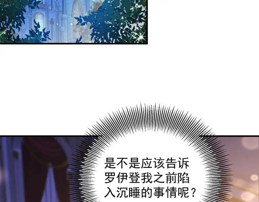 第33话 帮他洗澡 第33页