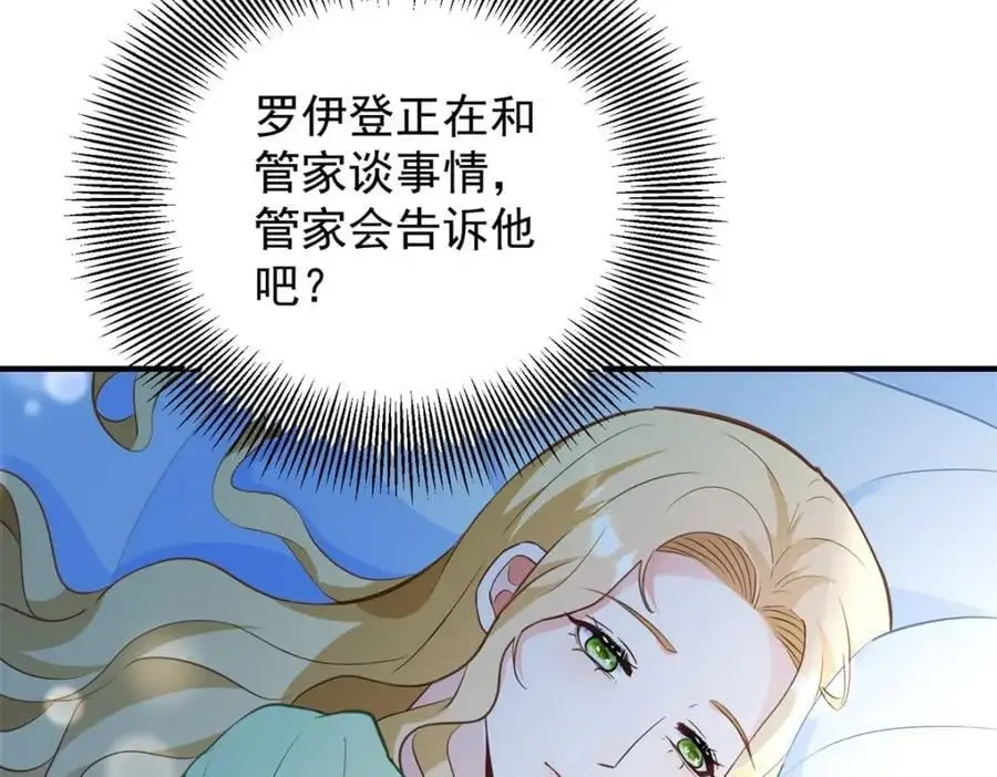 第33话 帮他洗澡 第36页