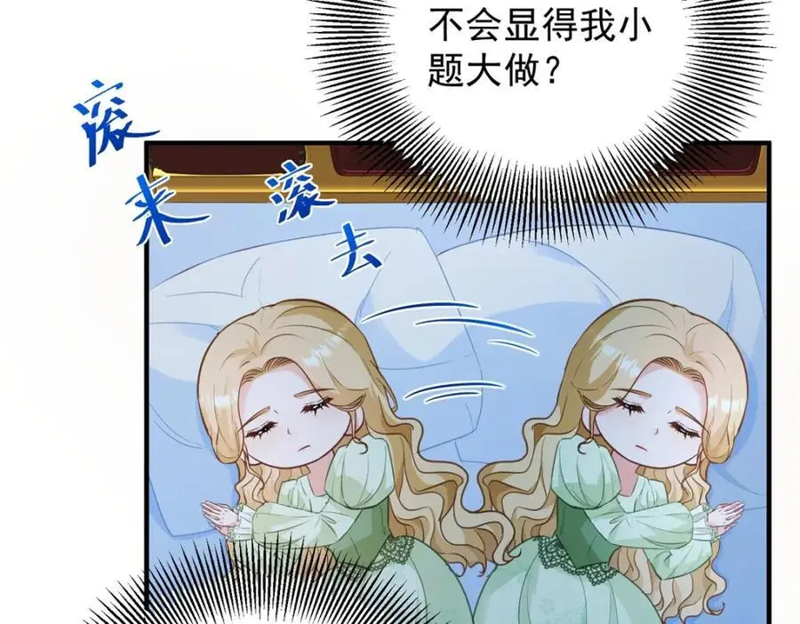 第33话 帮他洗澡 第38页