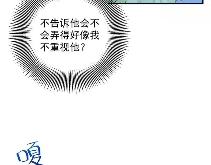 第33话 帮他洗澡 第39页